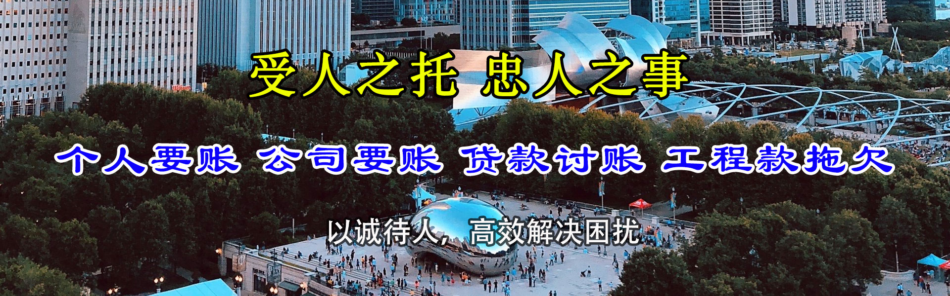 霞浦讨债公司