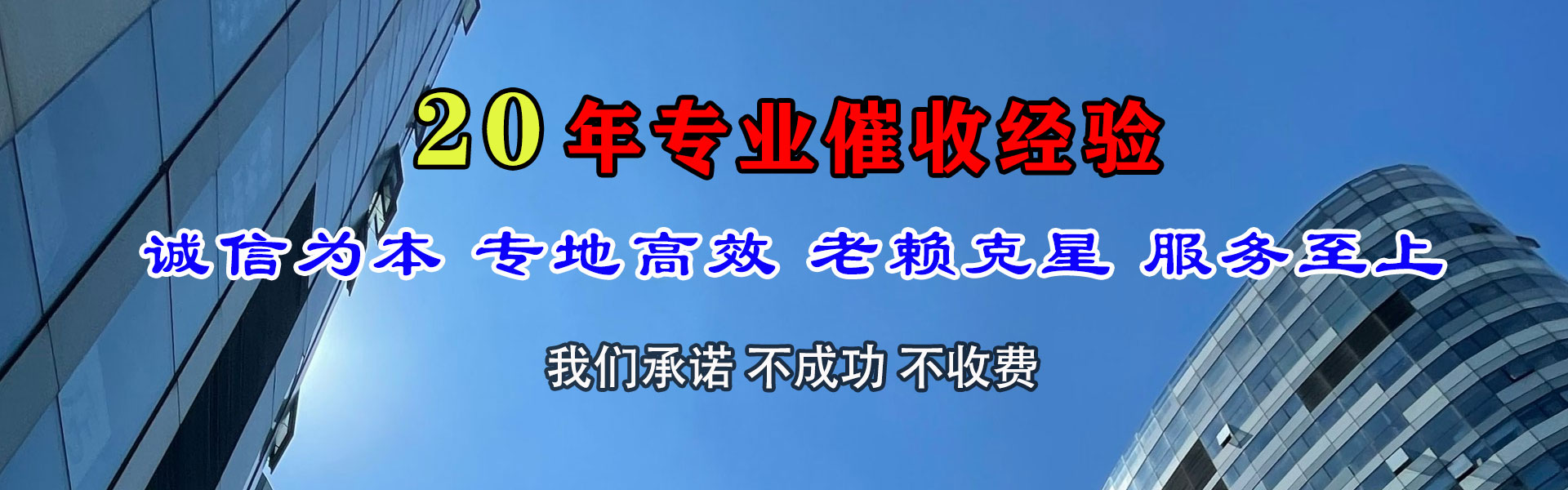 霞浦讨债公司